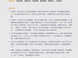 短信推销产品话术