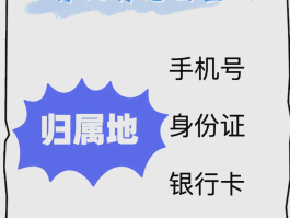 怎么隐藏手机号码归属地