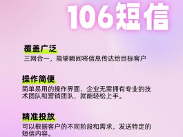 公司短信群发平台有哪些内容呢图片
