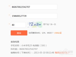 小米手机收不到验证码怎么解决呢图片教程