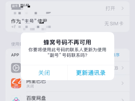 手机收不到验证码如何处理好呢苹果