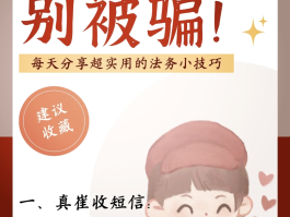 短信链接安全吗