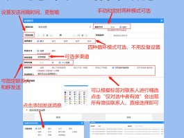 短信群发如何操作微信发送