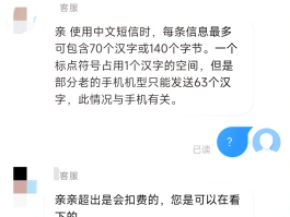 集团号发短信收费吗多少钱