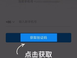 网站短信验证加入会员怎么取消绑定手机号
