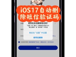 短信验证码显示错误是怎么回事啊苹果13怎么解决