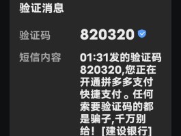 怎样才能看到短信验证码呢图片和视频