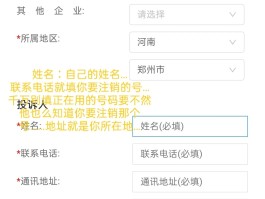 中国电信虚拟手机号怎么注销