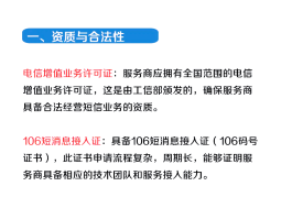 短信群发服务平台下载安装手机版官网