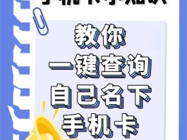 网络电话号码查询系统怎么查看的