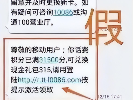 收到106开头的短信会不会是诈骗短信发的