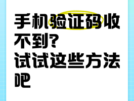 手机收不到验证码什么情况呀怎么解决苹果