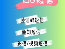 通知短信群发平台有哪些软件可以发图片