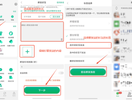 如何用网站发短信给对方微信