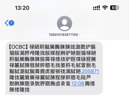 手机短信总收到网址