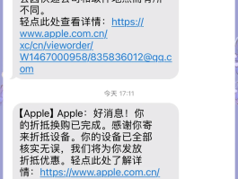 我的苹果手机收不到验证码信息为什么呢怎么回事