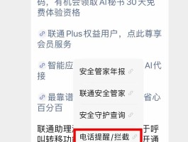 怎么屏蔽带有网址的手机短信信息呢