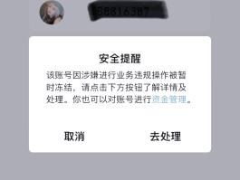 电信手机号被无故封停怎么解除