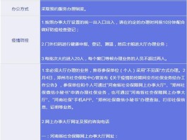 郑州政务短信平台号码多少号了