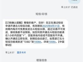 发短信虚拟手机号