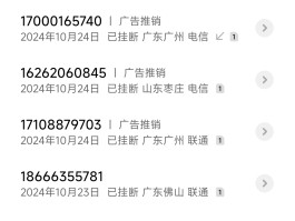 网络电话会显示区号吗是真的吗安全吗