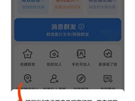 短信群发助手软件有哪些功能呢