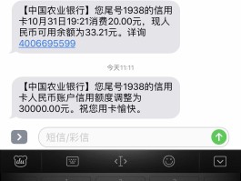 发送短信1到106988881700511有风险吗