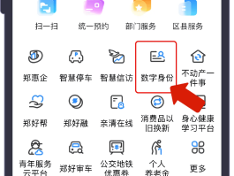 如何查看短信验证码自己的信息呢