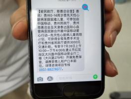 集团网怎么发短信通知员工