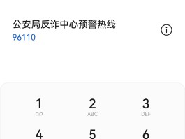 网络电话打过去显示啥信息呢