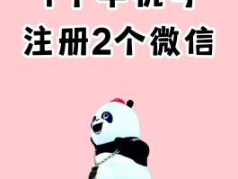 怎样申请一个虚拟手机号微信