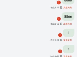 网站注册验证码短信发送失败原因