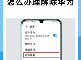 短信的声音怎么关闭华为