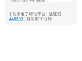 政务短信平台发的短信是真的吗吗知乎怎么关闭