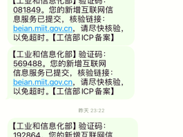 短信验证码数字是多少位的啊