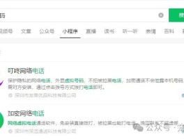 包含虚拟手机号可以正常办理业务吗安全吗知乎推荐的词条