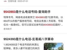 虚拟手机号办理要多久时间才能用完呢