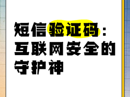 虚拟国外电话号收短信验证码安全吗可信吗是真的吗
