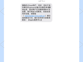 手机发短信失败什么原因呢