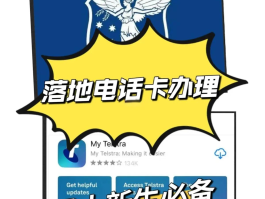 网络电话无信号怎么办理手机卡套餐
