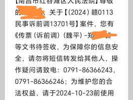 政务短信平台是诈骗信息吗知乎文章内容是什么