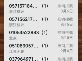 虚拟网络电话发短信