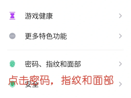 手机收不到验证码怎样设置密码呢华为平板