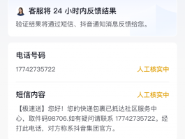 虚拟手机号码验证码软件是什么软件啊安全吗