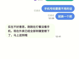 网络上给手机发短信