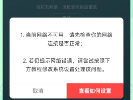 有信网络电话无法接通