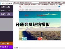 开通会员短信模板