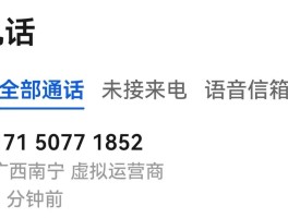 中国移动虚拟手机号