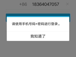 微信密码忘记用短信验证码登录可以吗
