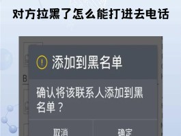 拉黑也能打电话的免费网络电话吗苹果
